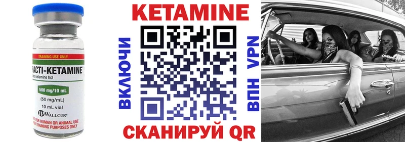 наркошоп  Берёзовский  Кетамин ketamine 