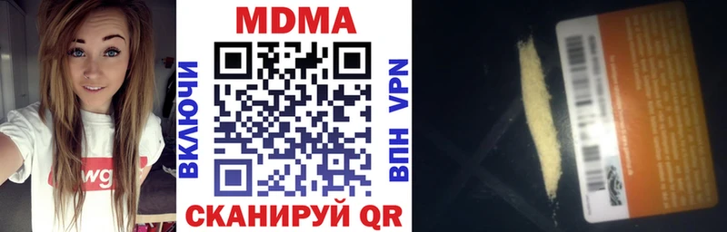МДМА кристаллы  Берёзовский 