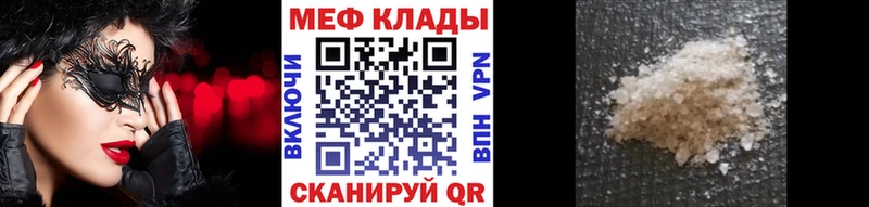 Меф mephedrone  blacksprut сайт  Берёзовский  где продают наркотики 