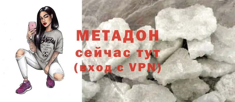 МЕТАДОН methadone  Берёзовский 