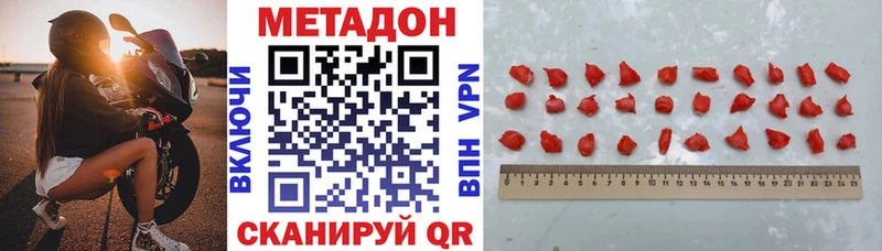 Метадон methadone Берёзовский